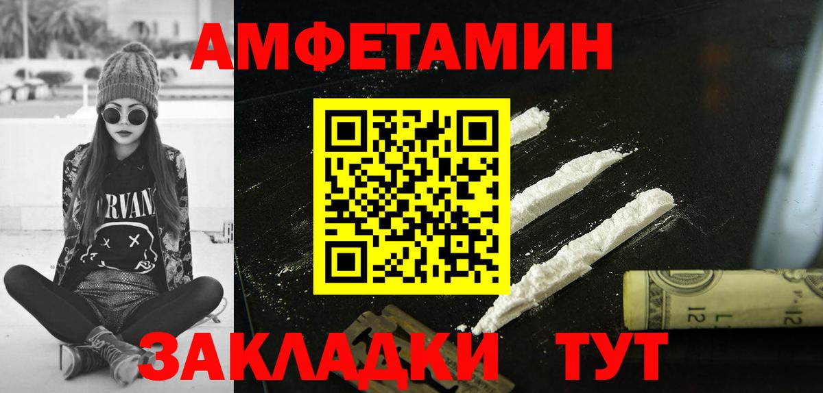 Лесной  Amphetamine Розовый  Amphetamine  Вход с VPN 