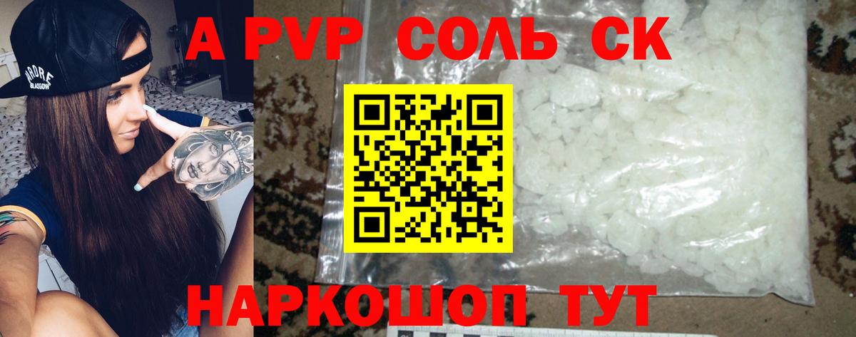 APVP  Альфа ПВП крисы CK  Вход с VPN  Лесной 