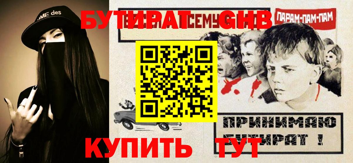 Лесной  Бутират 99%  Вход с VPN 