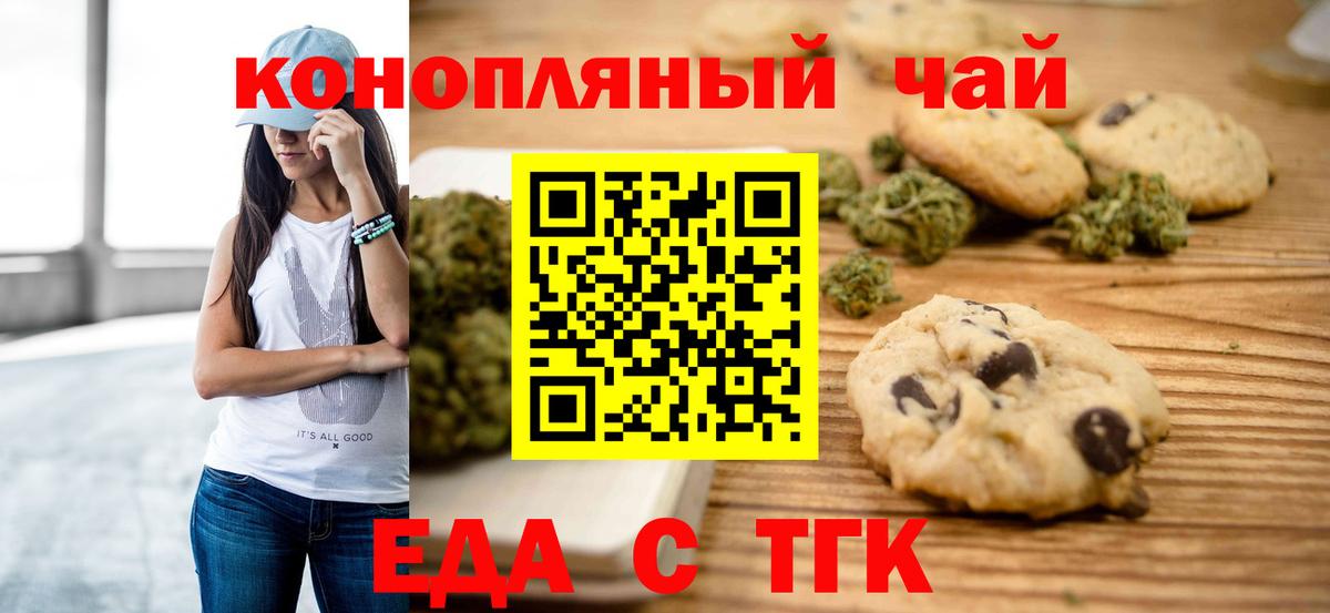 Лесной  Canna-Cookies марихуана  Вход с VPN 