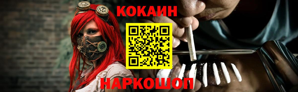 КОКАИН Перу  Вход с VPN  Кокаин Колумбийский  Лесной 