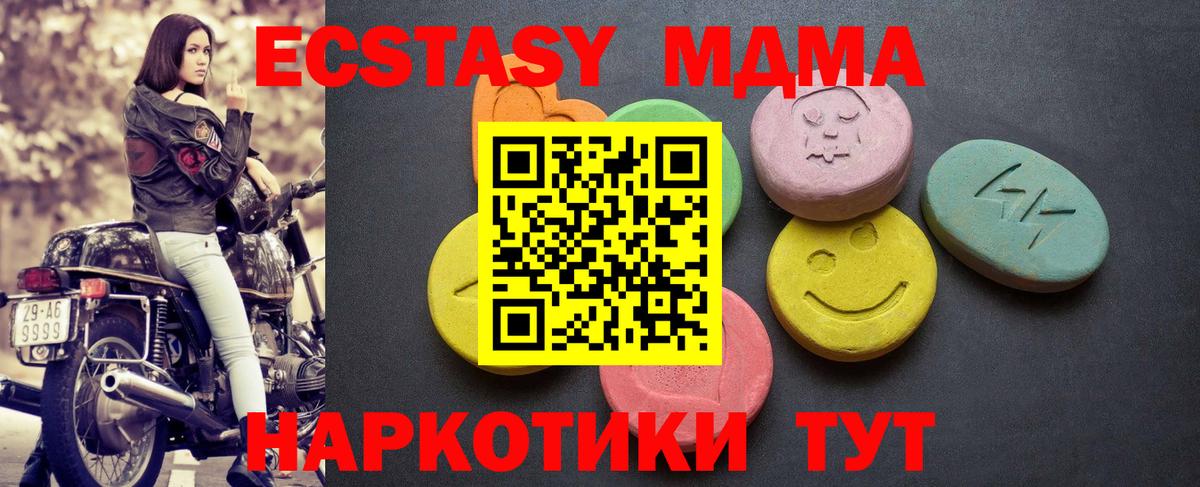 ЭКСТАЗИ TESLA  Ecstasy Punisher  Лесной  hydra зеркало  Вход с VPN 