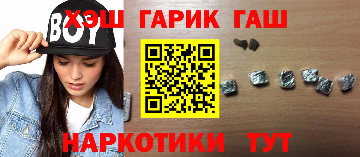 Гашиш хэш Лесной