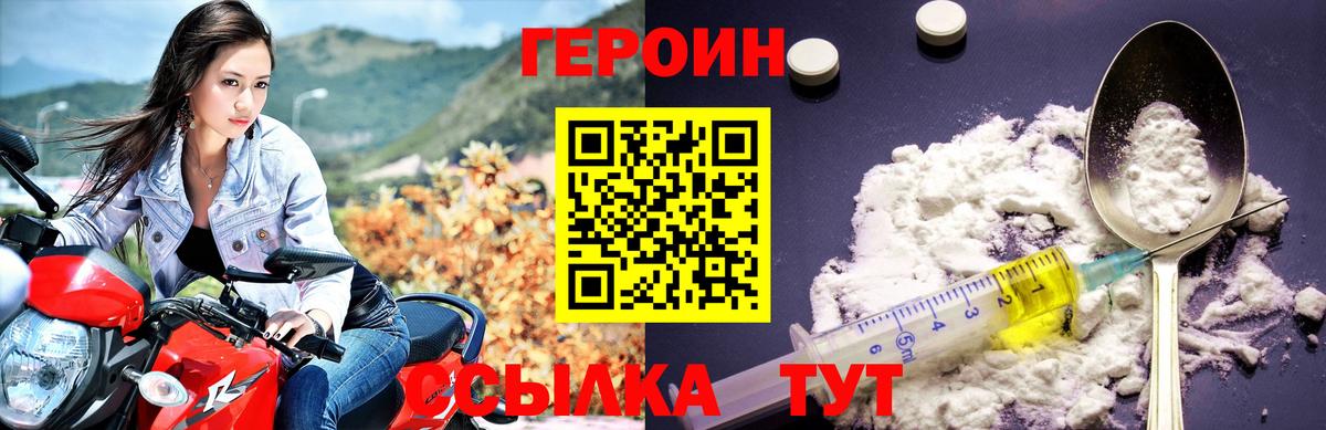 ГЕРОИН Афган  Вход с VPN  ГЕРОИН  Лесной 