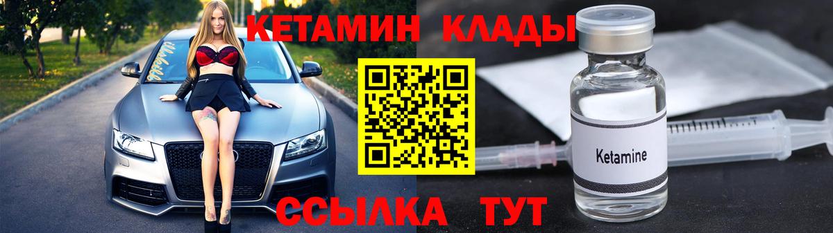 Кетамин VHQ  Вход с VPN  Кетамин VHQ  Лесной 