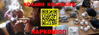 кокаин премиум Комсомольск-на-Амуре