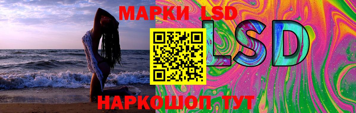 LSD-25 экстази кислота  ЛСД экстази  Лесной  Вход с VPN  ЛСД экстази ecstasy 