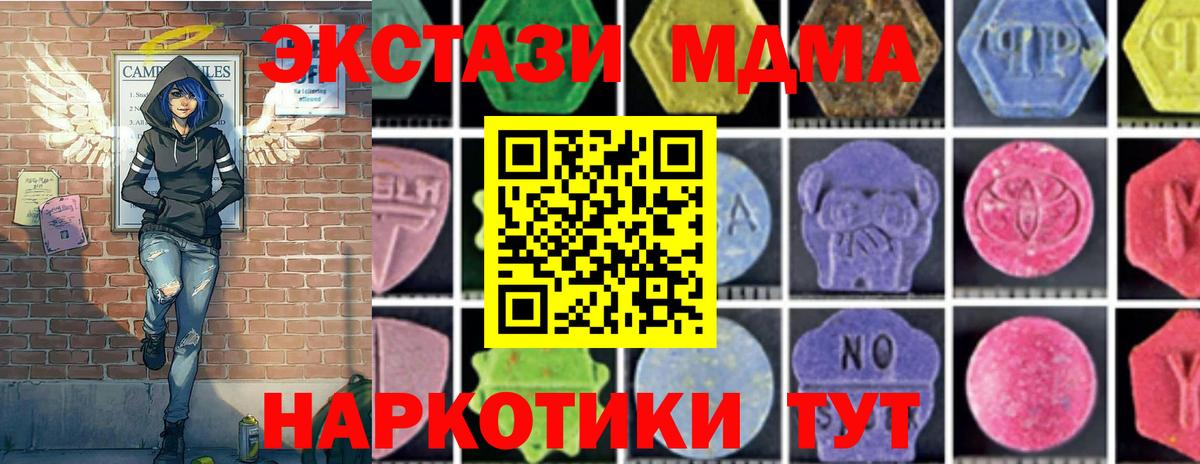 Лесной  MDMA кристаллы  МДМА  Вход с VPN  МДМА кристаллы 