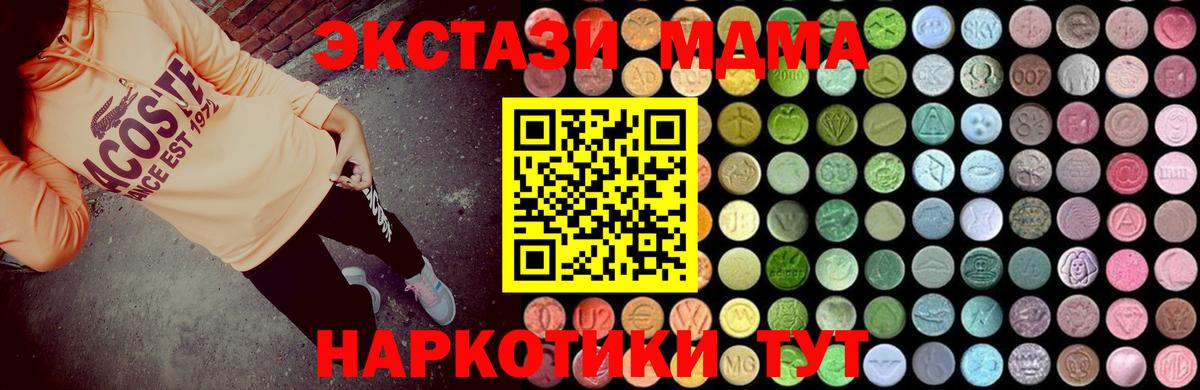 МДМА молли Лесной