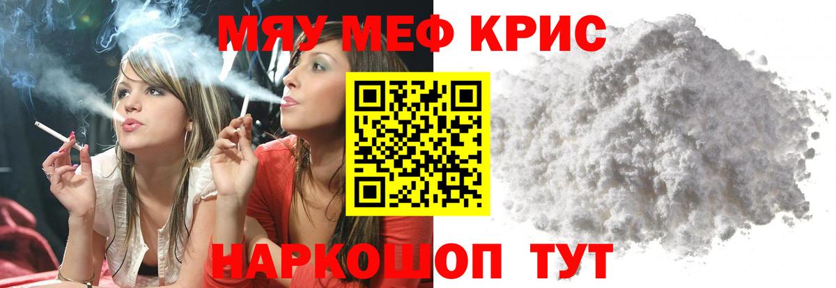 Меф  МЯУ-МЯУ мука  Меф  Вход с VPN  Меф VHQ  Лесной 