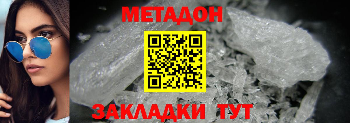 Лесной  Метадон VHQ  Вход с VPN 