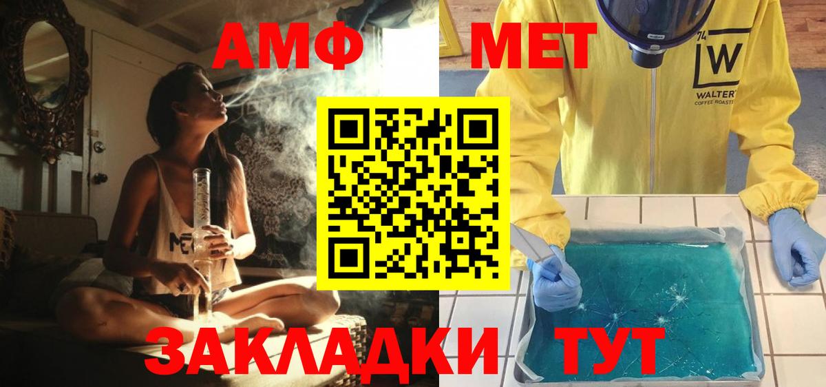 Метамфетамин Methamphetamine  Вход с VPN  Лесной 