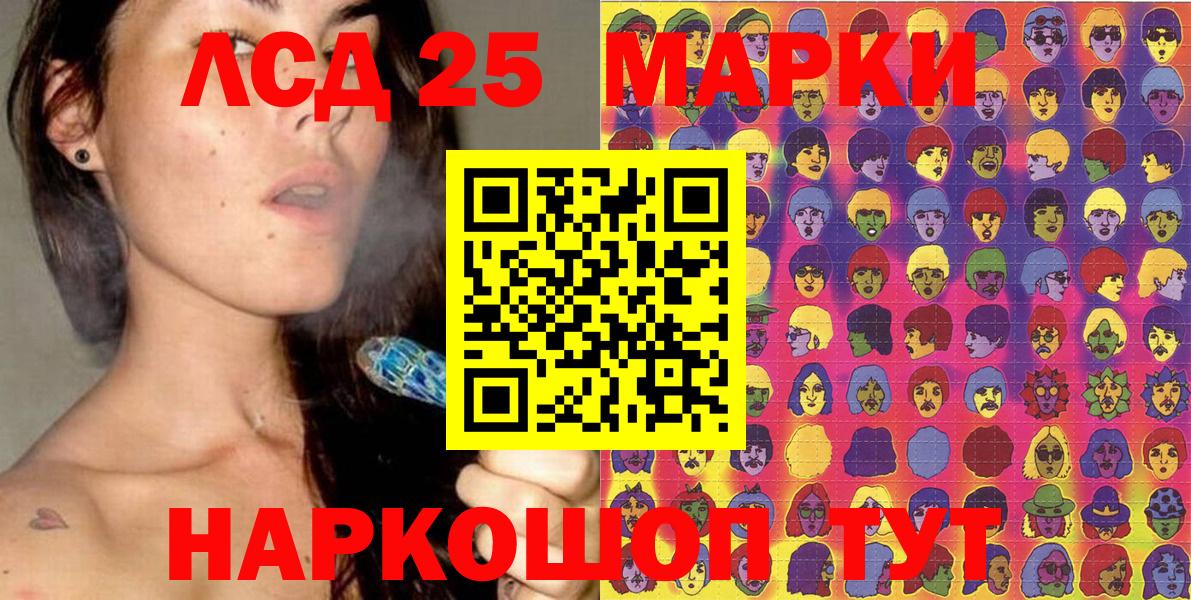 Марки 25I-NBOMe 1500мкг Лесной