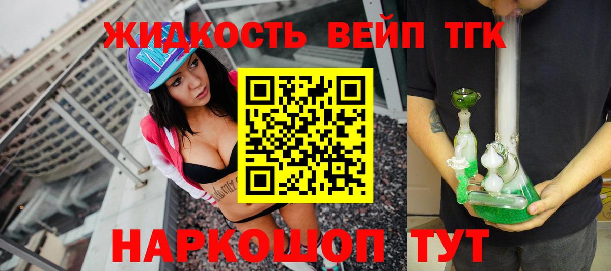 Дистиллят ТГК концентрат  ТГК THC oil  дарнет шоп  Вход с VPN  Лесной 